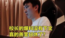 很火的圈内人爆料,揭秘娱乐圈幕后真相